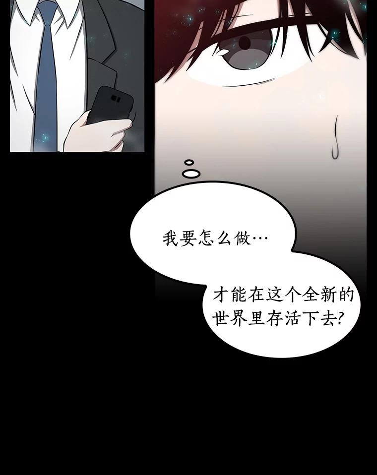 全知读者视角 3.付费服务开始-2 第22页