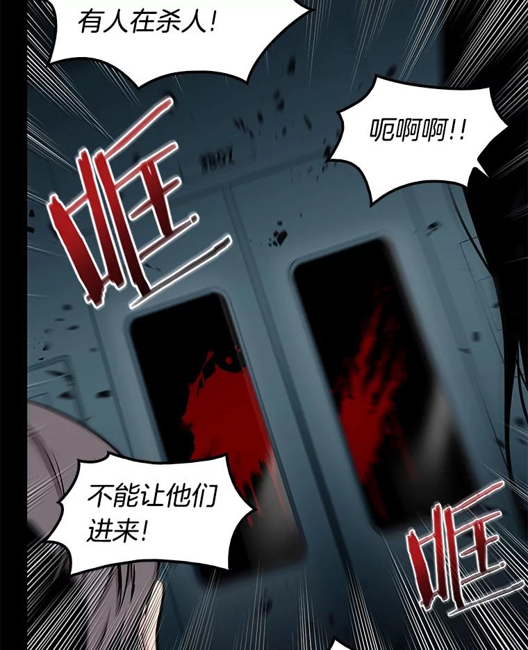 全知读者视角 3.付费服务开始-2 第94页