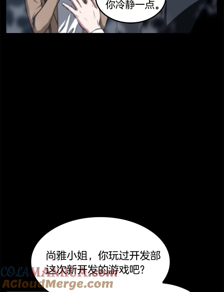 全知读者视角 3.付费服务开始-2 第5页