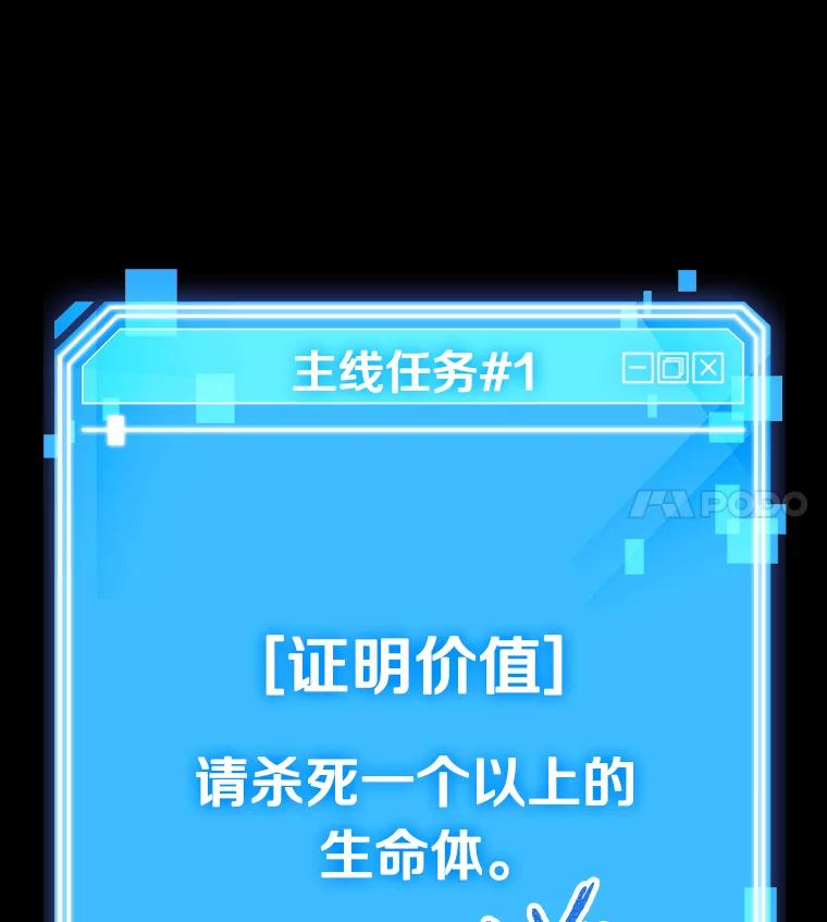 全知读者视角 3.付费服务开始-2 第79页