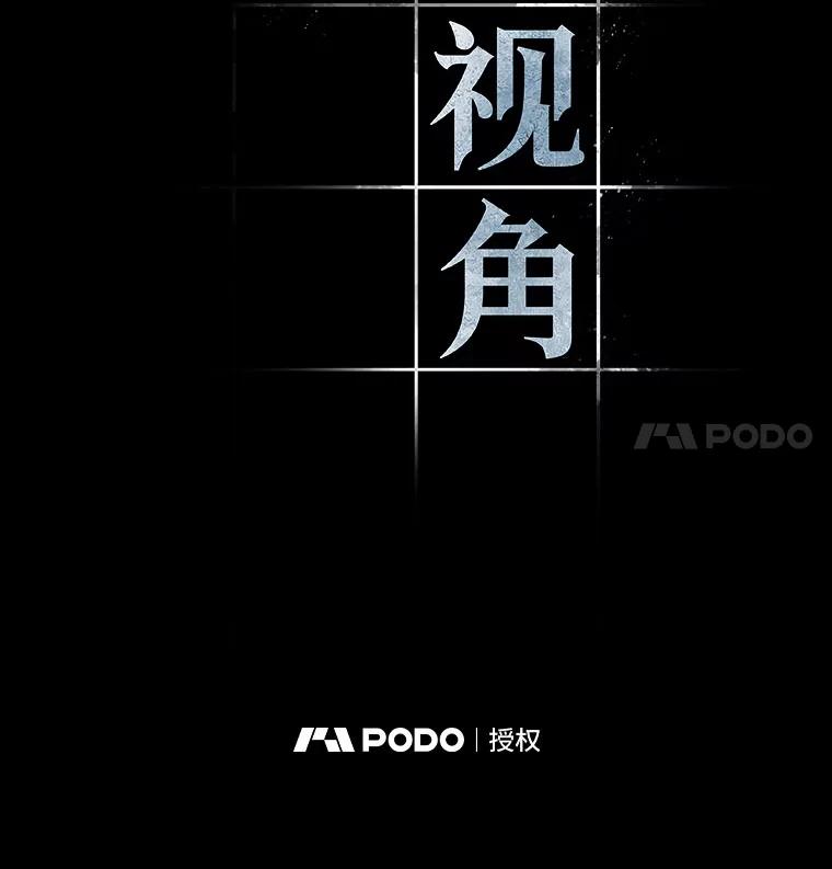 全知读者视角 3.付费服务开始-2 第24页