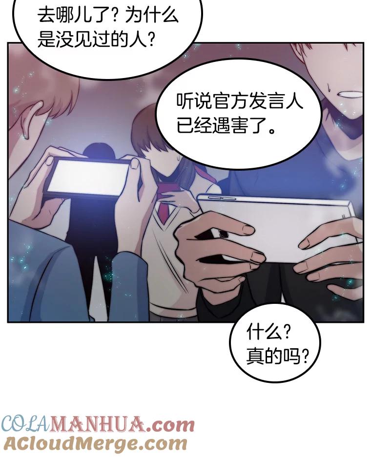 全知读者视角 3.付费服务开始-2 第61页