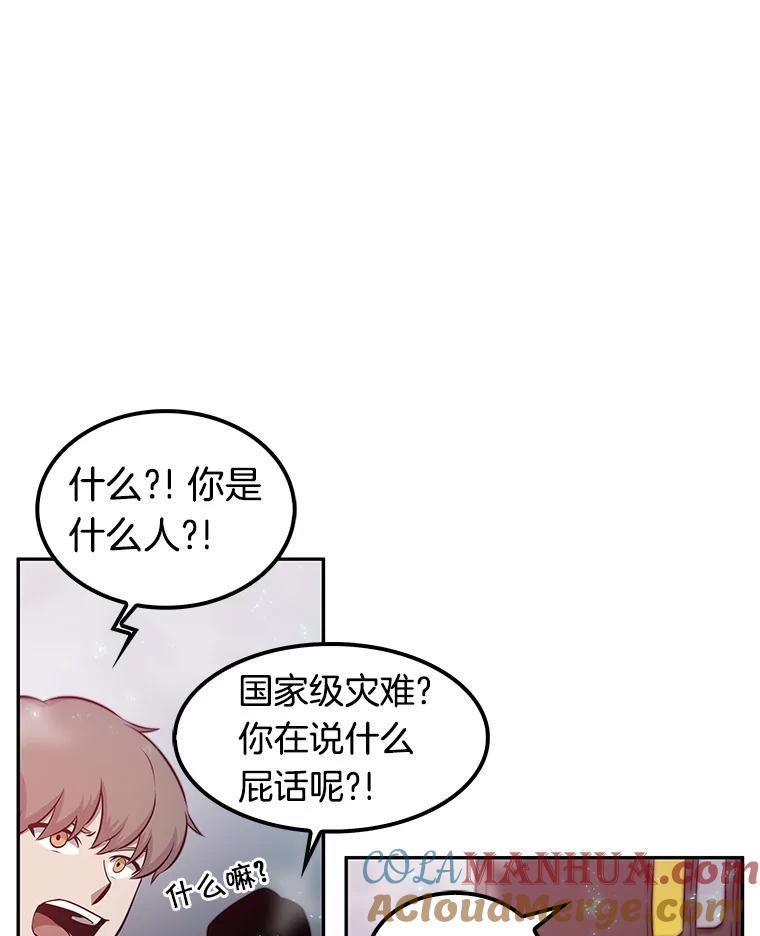 全知读者视角 3.付费服务开始-2 第33页