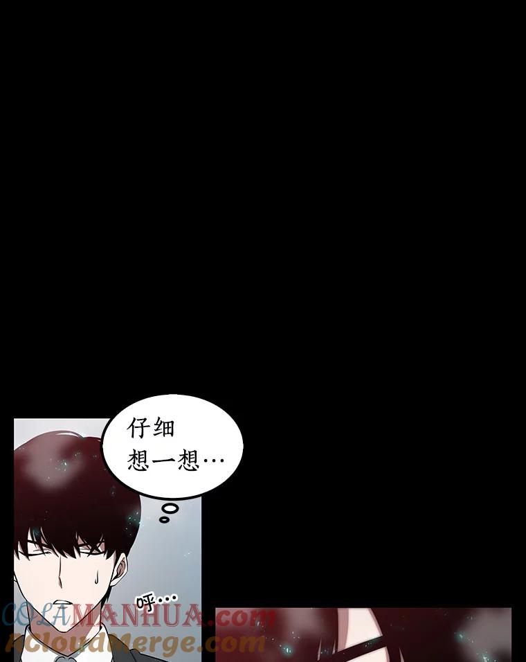 全知读者视角 3.付费服务开始-2 第21页