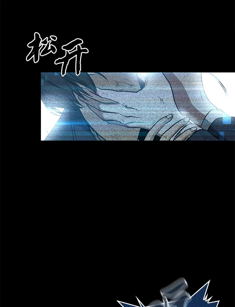 全知读者视角 3.付费服务开始-2 第120页