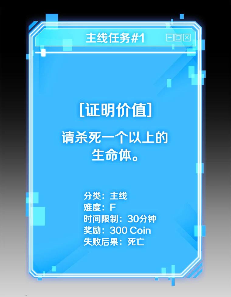 全知读者视角 3.付费服务开始-2 第27页