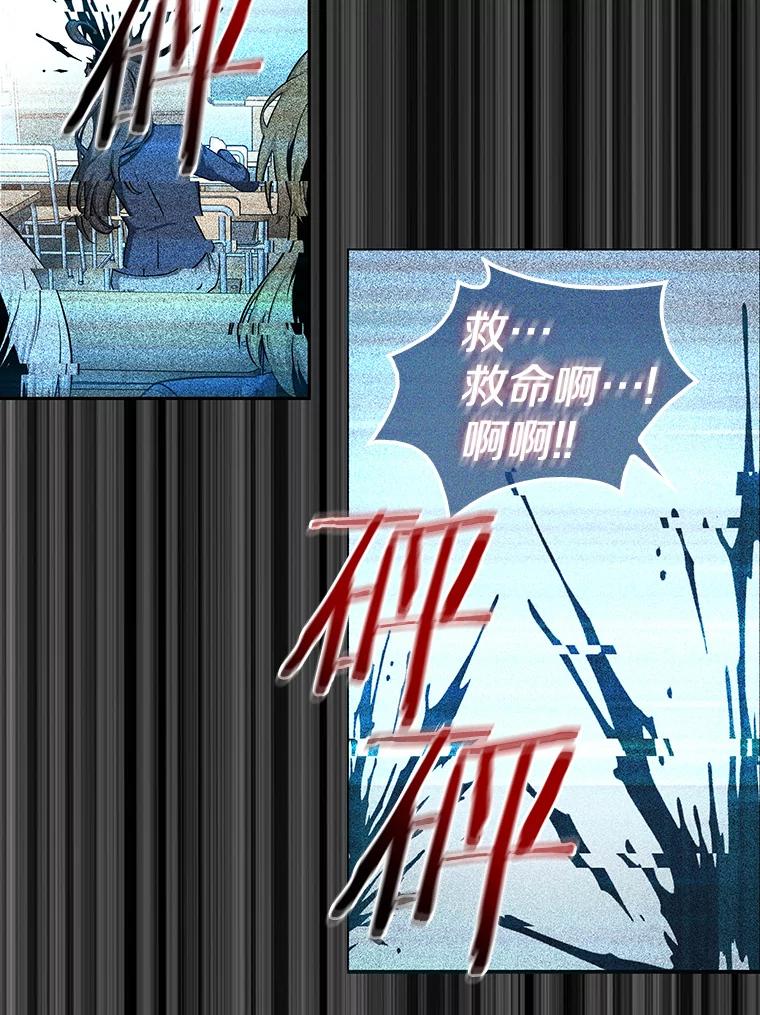 全知读者视角 3.付费服务开始-2 第112页
