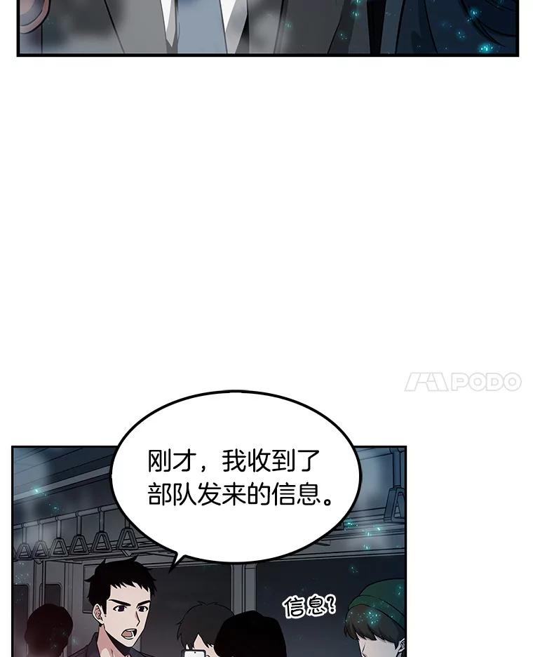 全知读者视角 3.付费服务开始-2 第38页