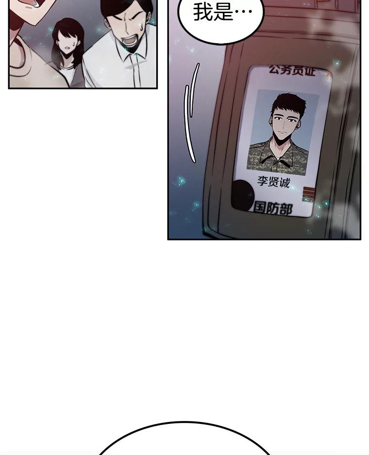 全知读者视角 3.付费服务开始-2 第34页