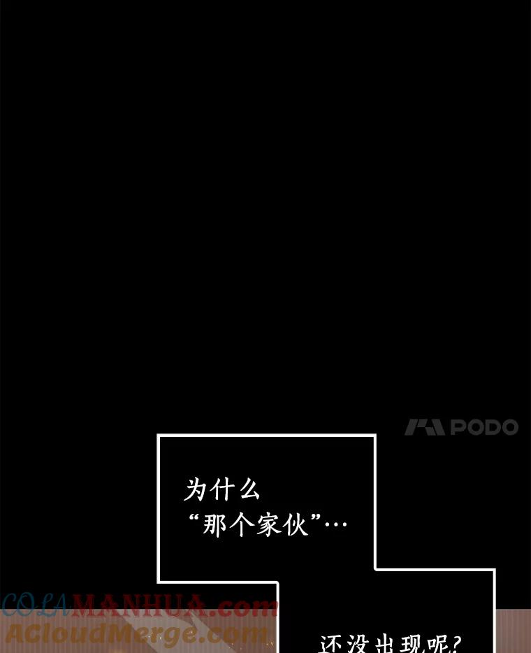 全知读者视角 3.付费服务开始-2 第89页