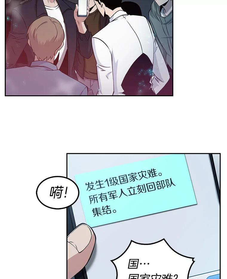 全知读者视角 3.付费服务开始-2 第39页