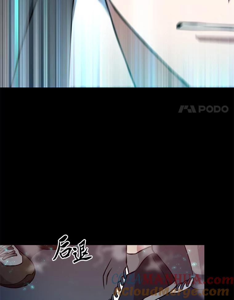 全知读者视角 3.付费服务开始-2 第129页