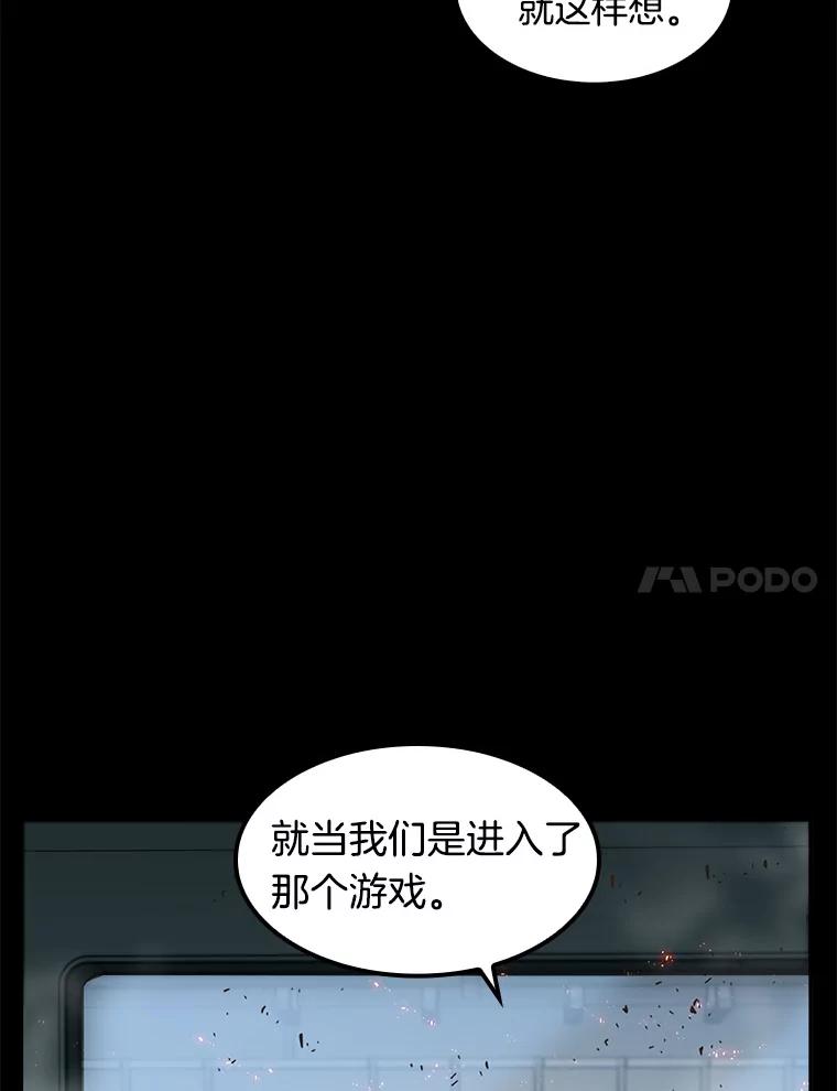 全知读者视角 3.付费服务开始-2 第7页