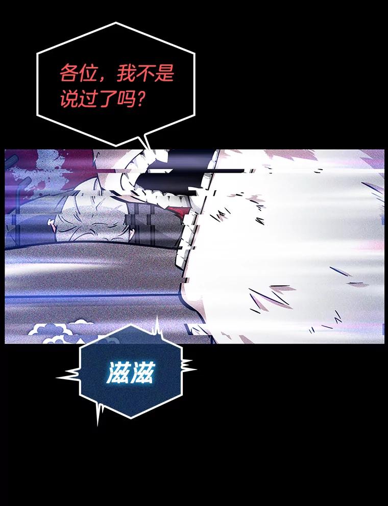 全知读者视角 3.付费服务开始-2 第67页
