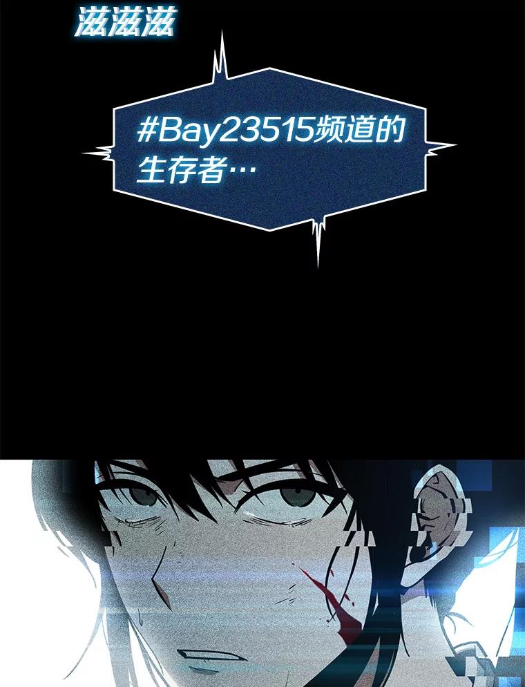 全知读者视角 3.付费服务开始-2 第123页