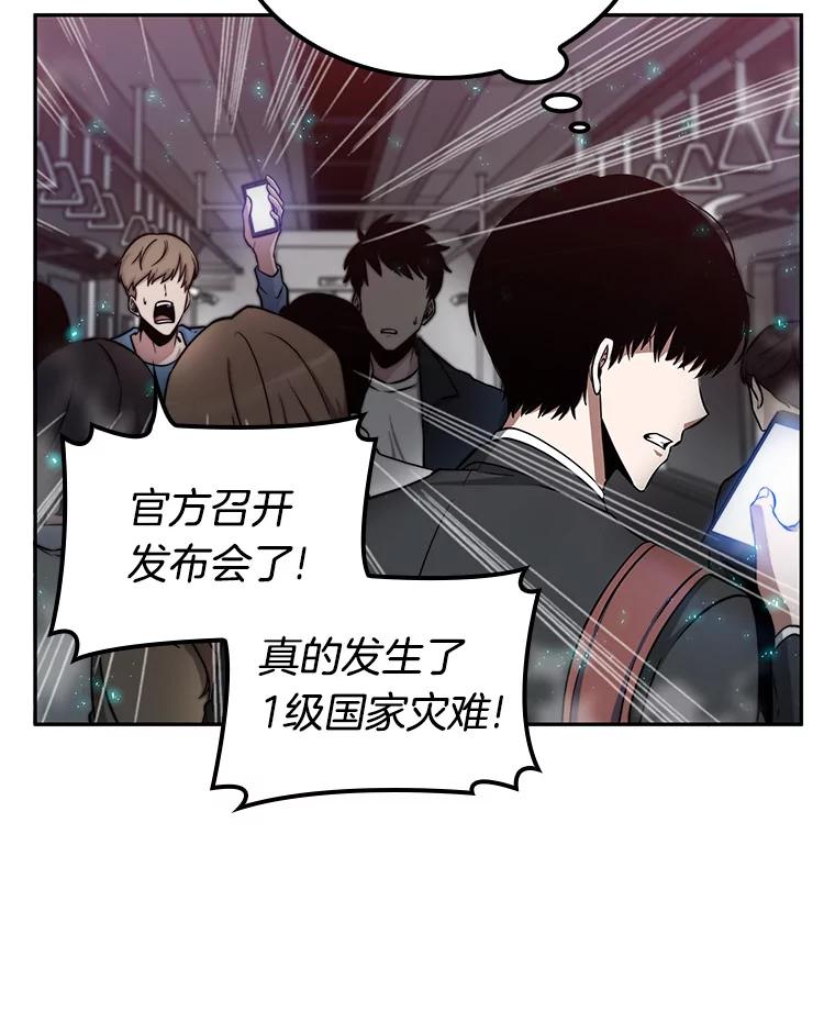 全知读者视角 3.付费服务开始-2 第56页