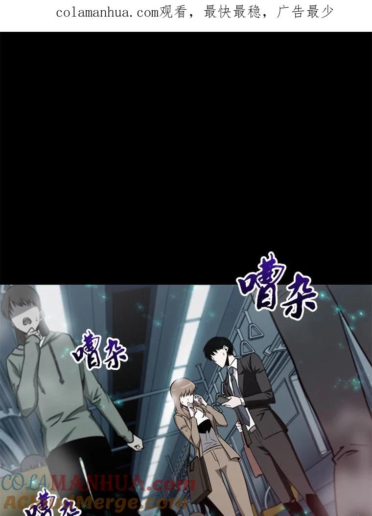 全知读者视角 3.付费服务开始-2 第1页
