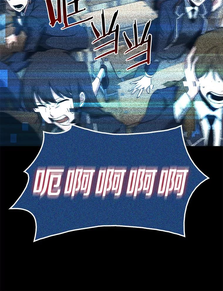 全知读者视角 3.付费服务开始-2 第108页