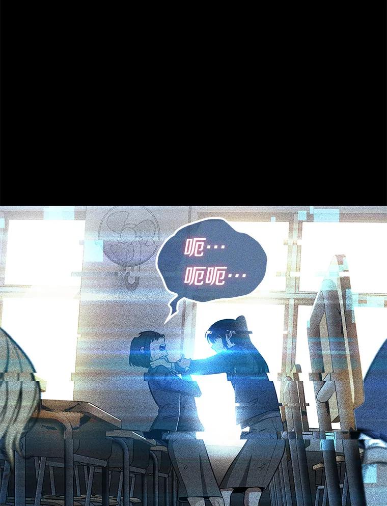全知读者视角 3.付费服务开始-2 第118页
