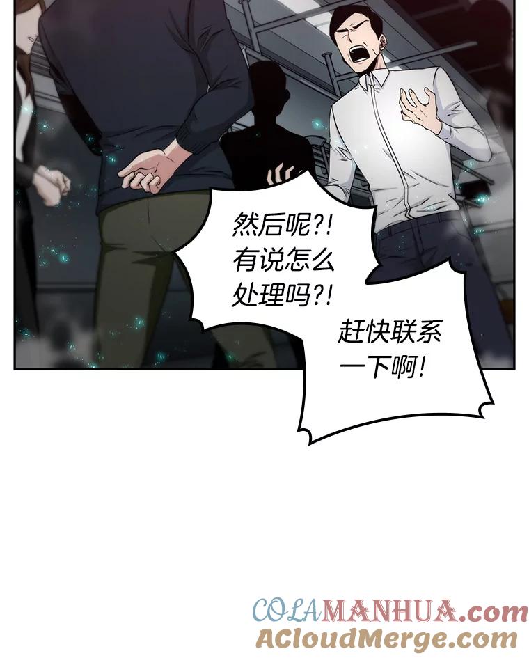 全知读者视角 3.付费服务开始-2 第41页