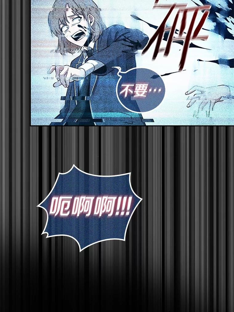 全知读者视角 3.付费服务开始-2 第114页