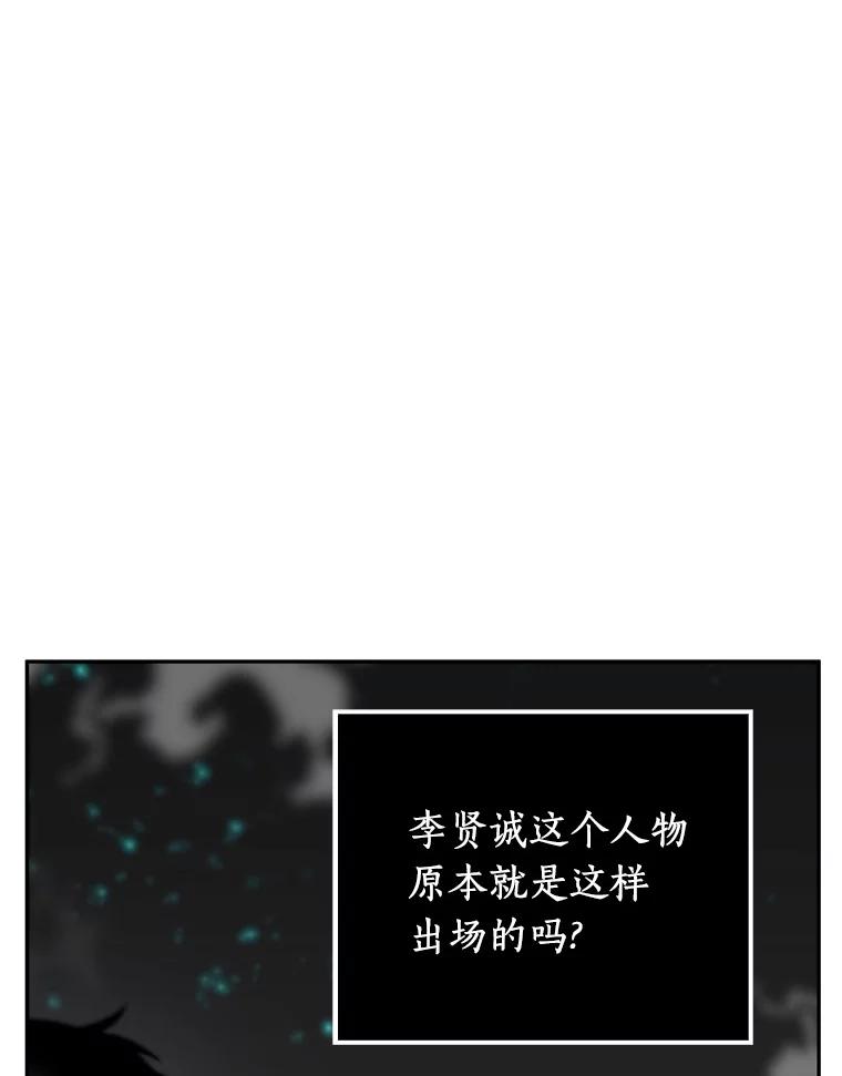 全知读者视角 3.付费服务开始-2 第51页