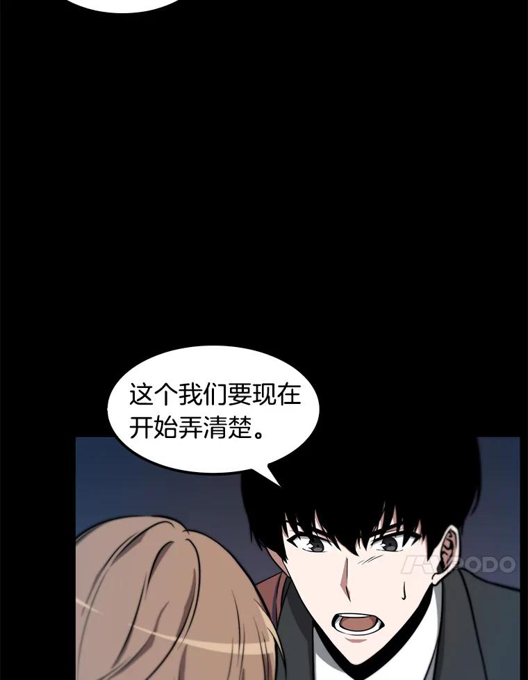 全知读者视角 3.付费服务开始-2 第10页