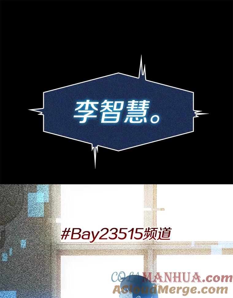 全知读者视角 3.付费服务开始-2 第125页