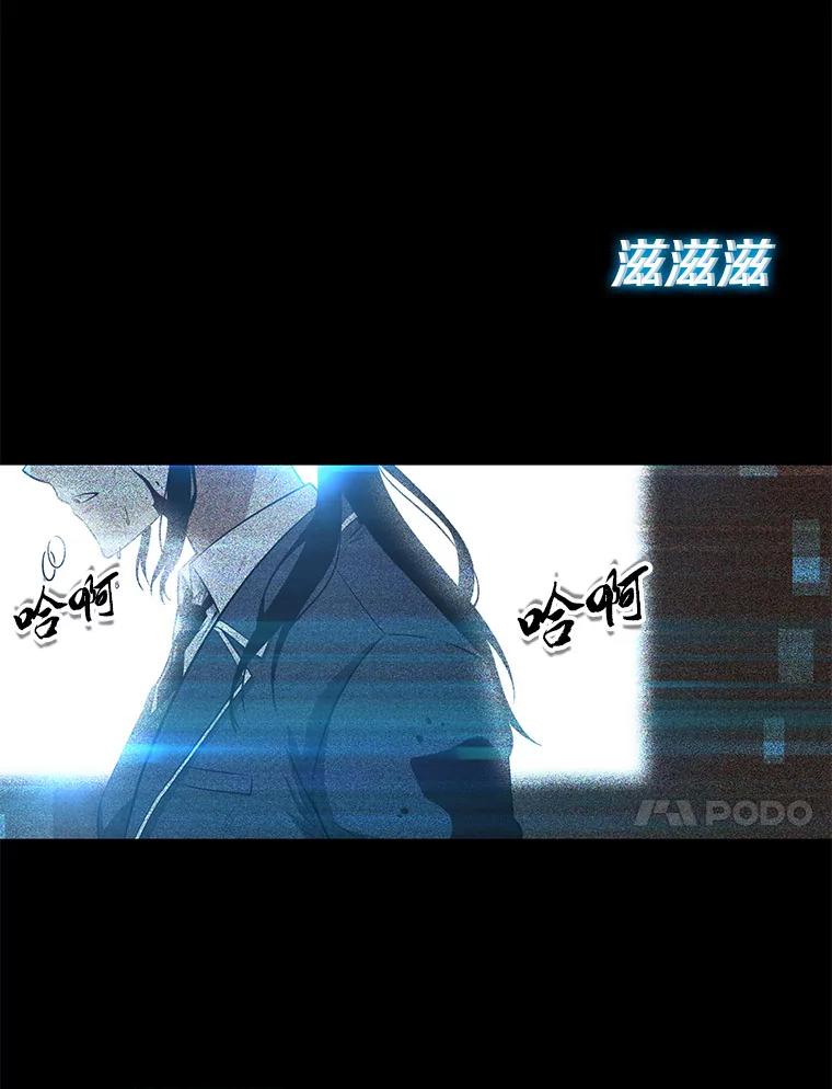 全知读者视角 3.付费服务开始-2 第122页
