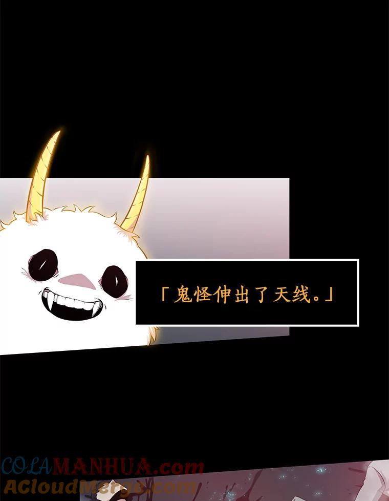 全知读者视角 3.付费服务开始-2 第13页