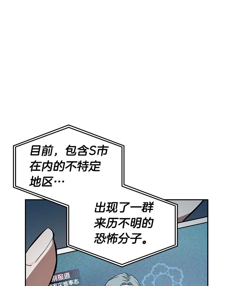 全知读者视角 3.付费服务开始-2 第58页