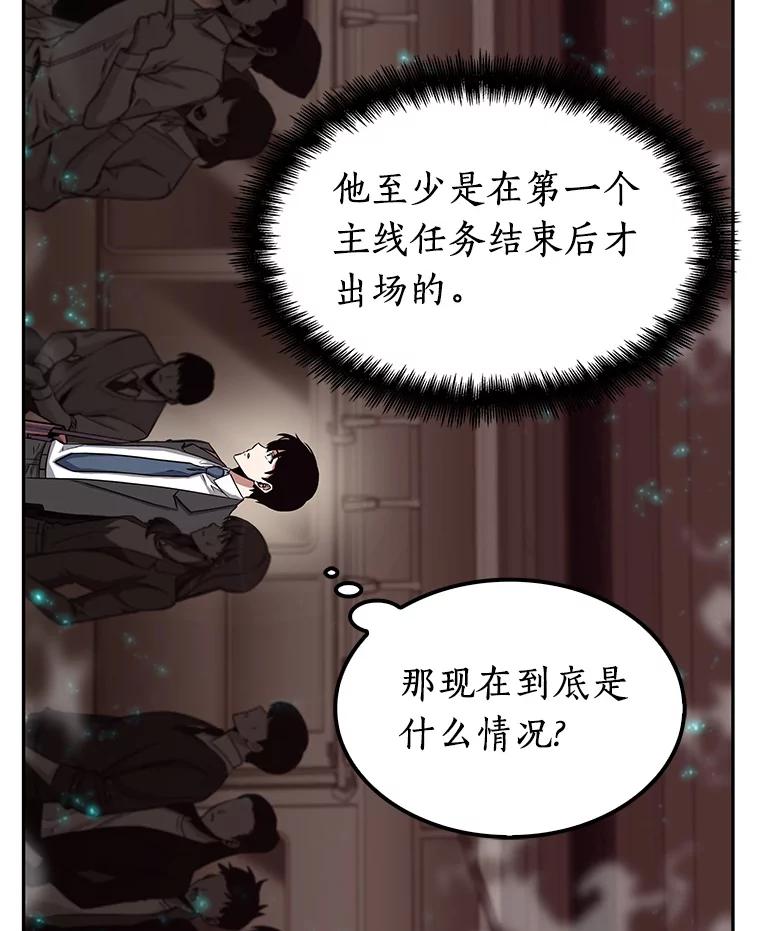 全知读者视角 3.付费服务开始-2 第54页