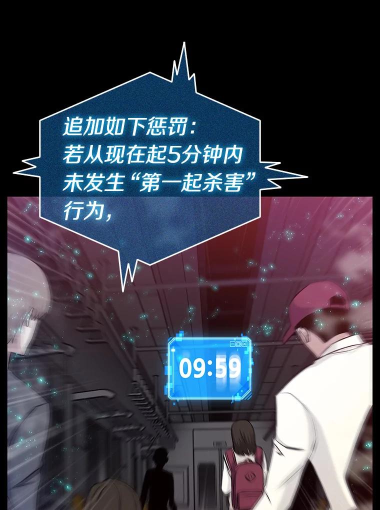 全知读者视角 3.付费服务开始-2 第82页