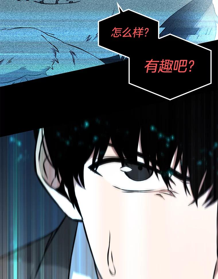 全知读者视角 3.付费服务开始-2 第128页