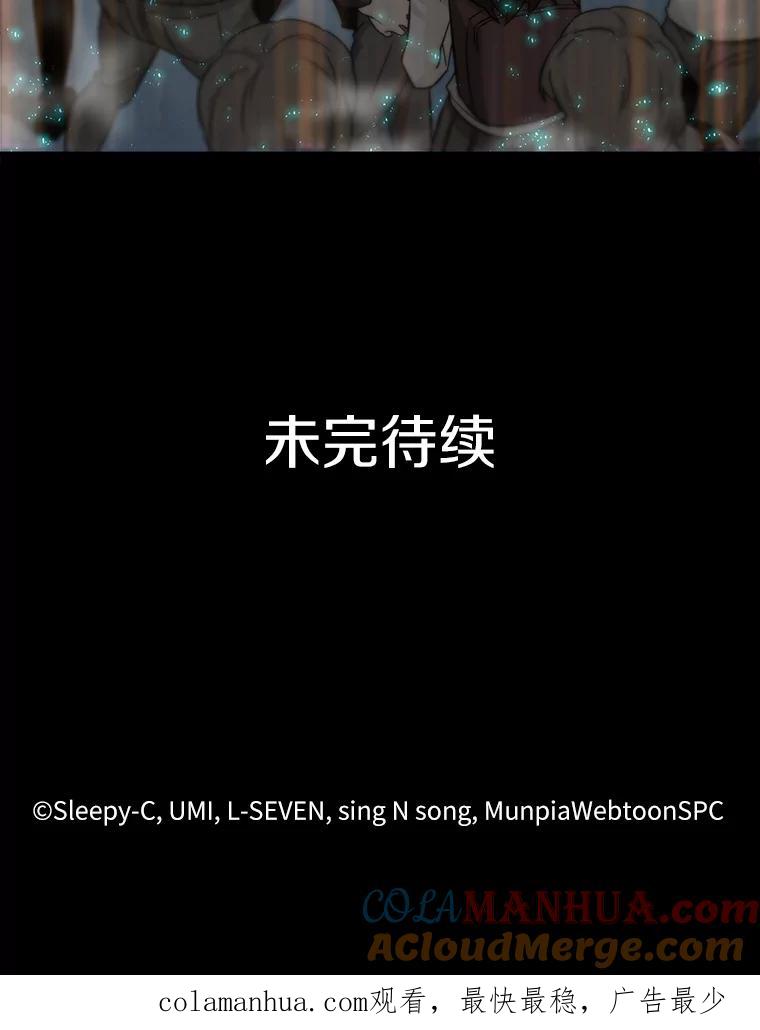 全知读者视角 3.付费服务开始-2 第133页