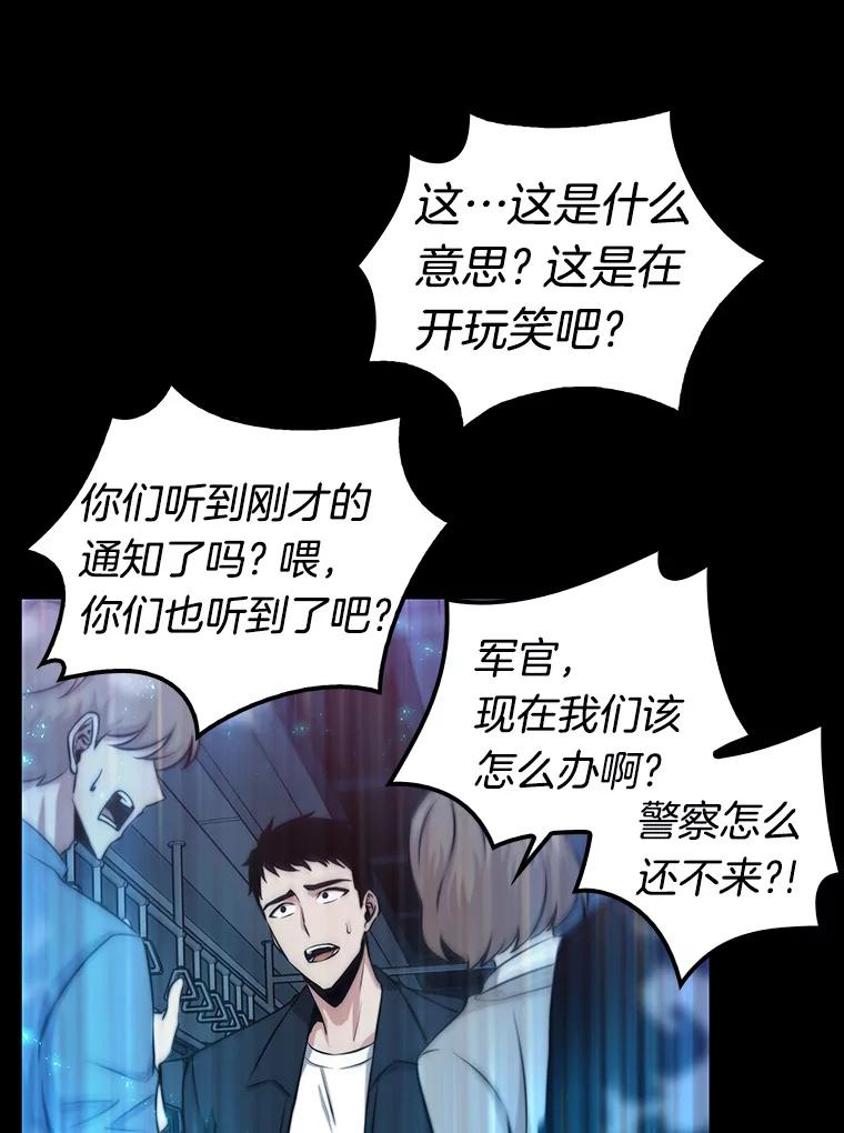 全知读者视角 3.付费服务开始-2 第84页