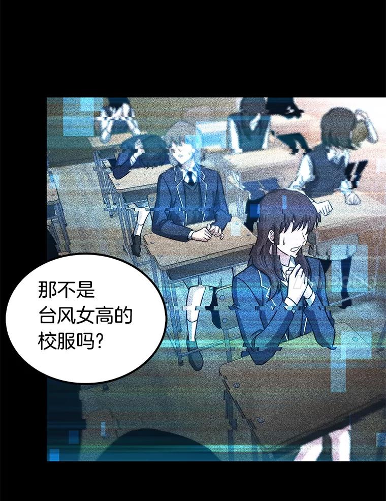 全知读者视角 3.付费服务开始-2 第106页
