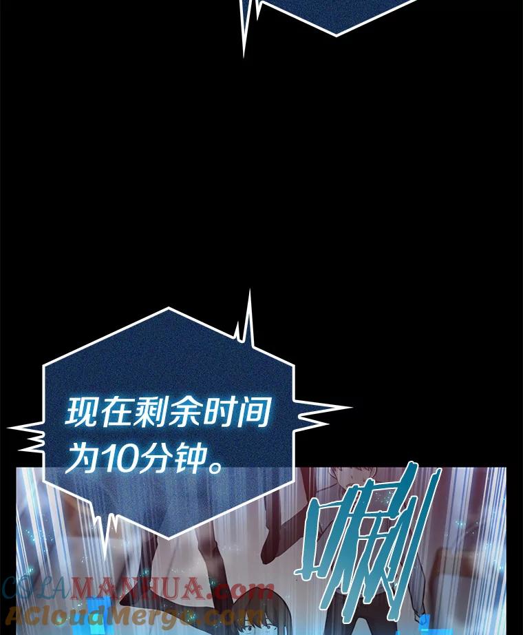 全知读者视角 3.付费服务开始-2 第77页