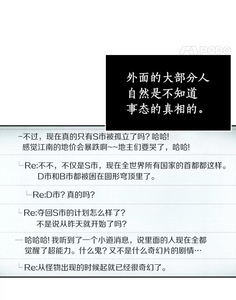 全知读者视角 48.未来战争-5 第42页
