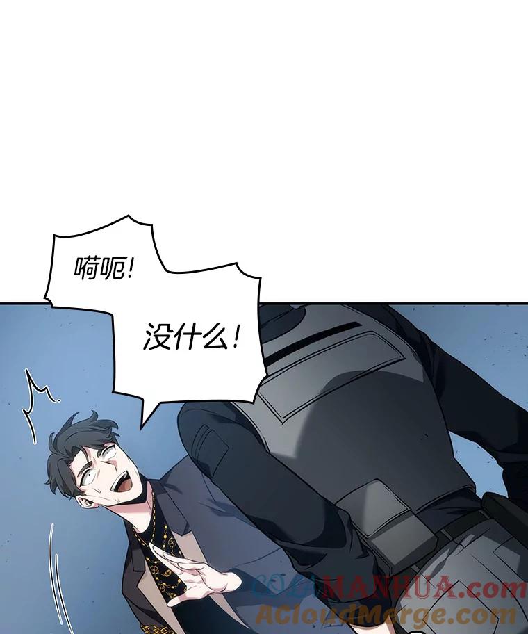 全知读者视角 48.未来战争-5 第13页