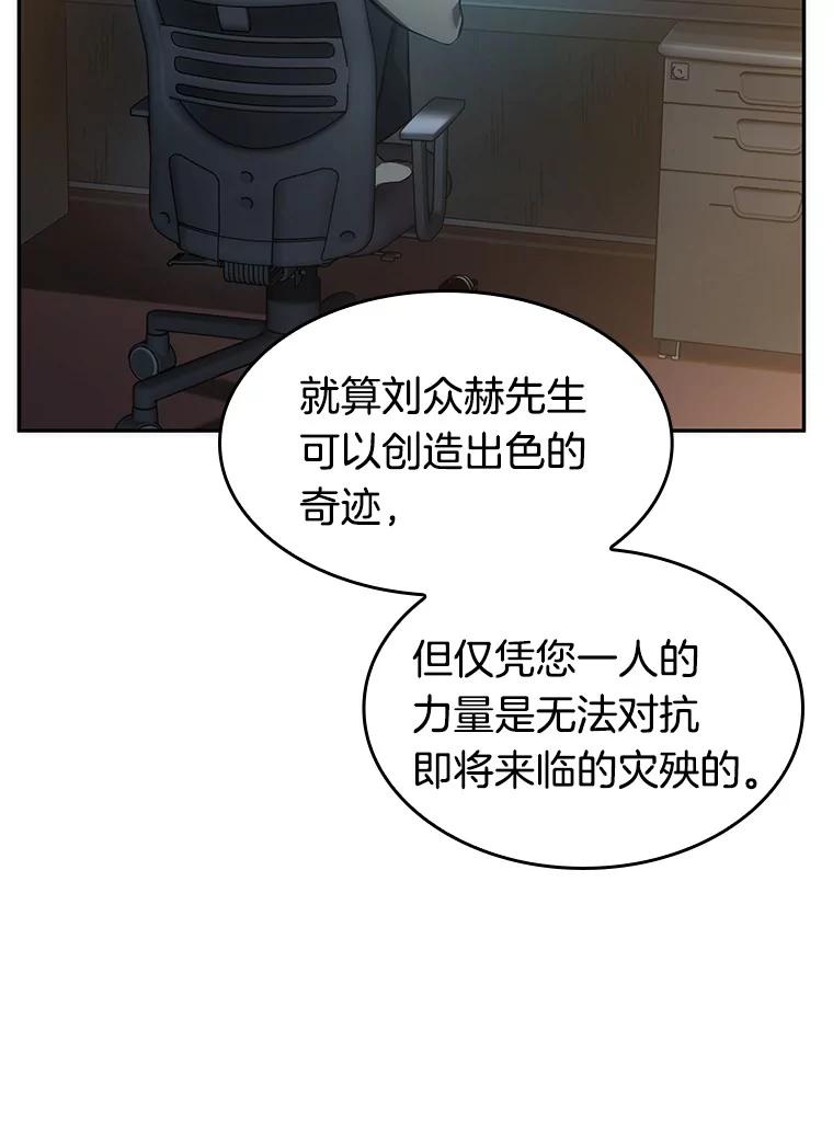 全知读者视角 48.未来战争-5 第70页