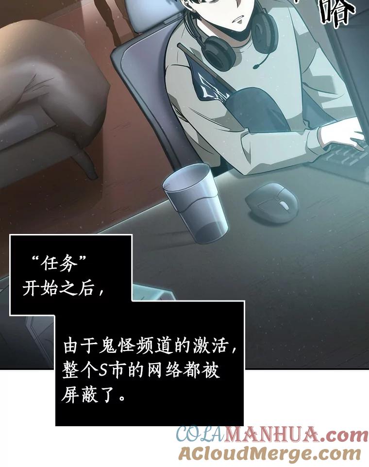 全知读者视角 48.未来战争-5 第41页