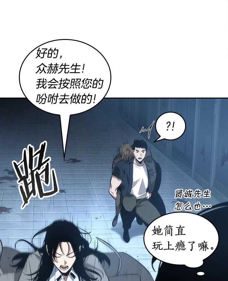 全知读者视角 48.未来战争-5 第26页