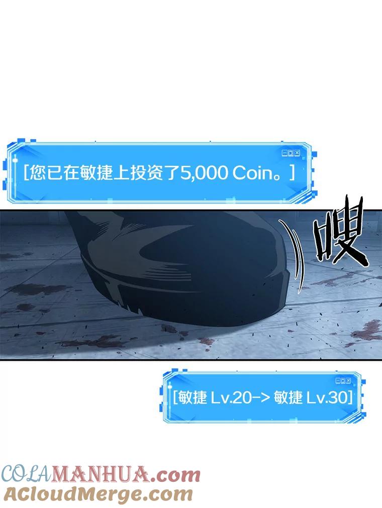 全知读者视角 48.未来战争-5 第9页