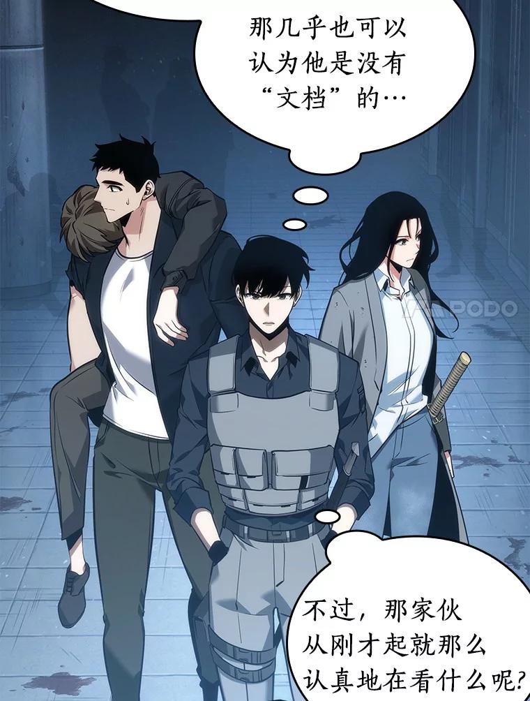 全知读者视角 48.未来战争-5 第7页