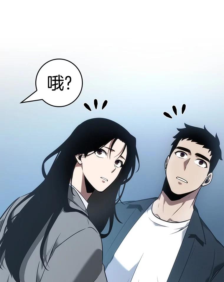 全知读者视角 48.未来战争-5 第88页