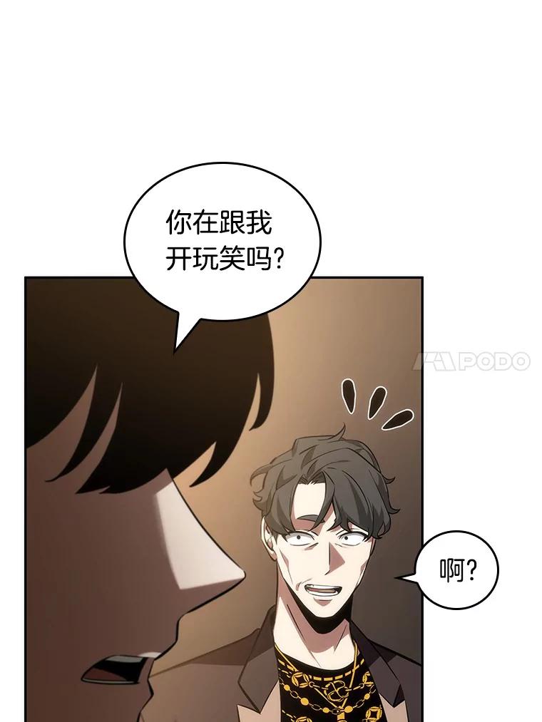 全知读者视角 48.未来战争-5 第52页