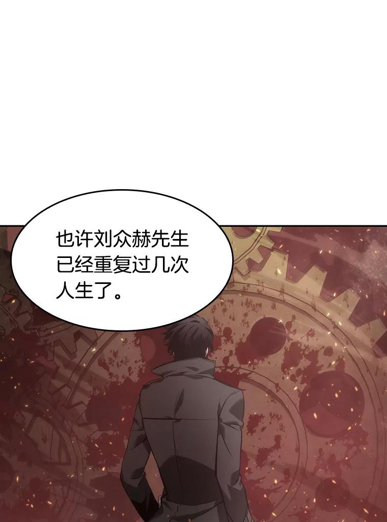 全知读者视角 48.未来战争-5 第66页