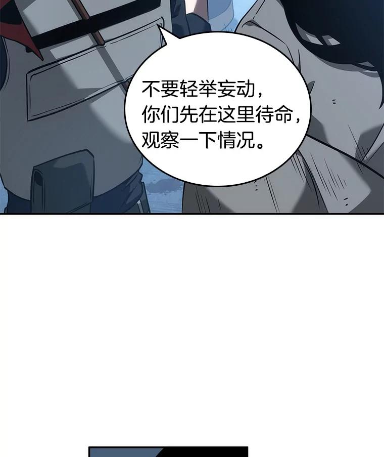 全知读者视角 48.未来战争-5 第22页