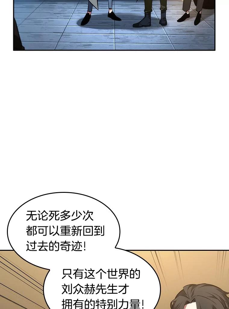全知读者视角 48.未来战争-5 第64页